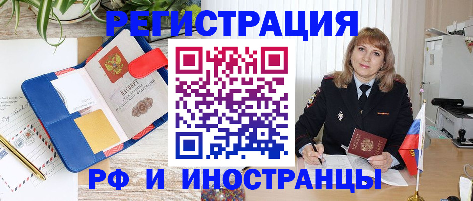 прописка ребенка в Батайске