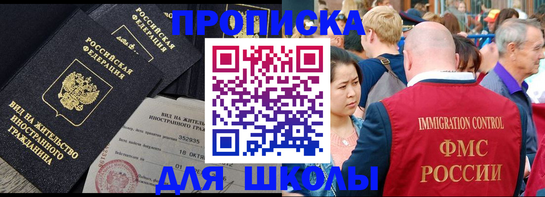 временная регистрация адрес в Батайске